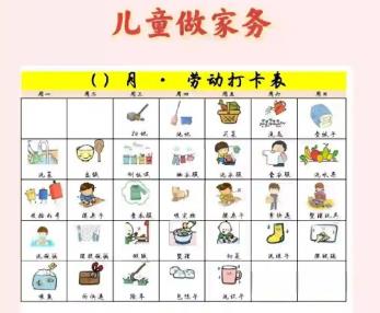 双峰儿童做家务年龄对照表